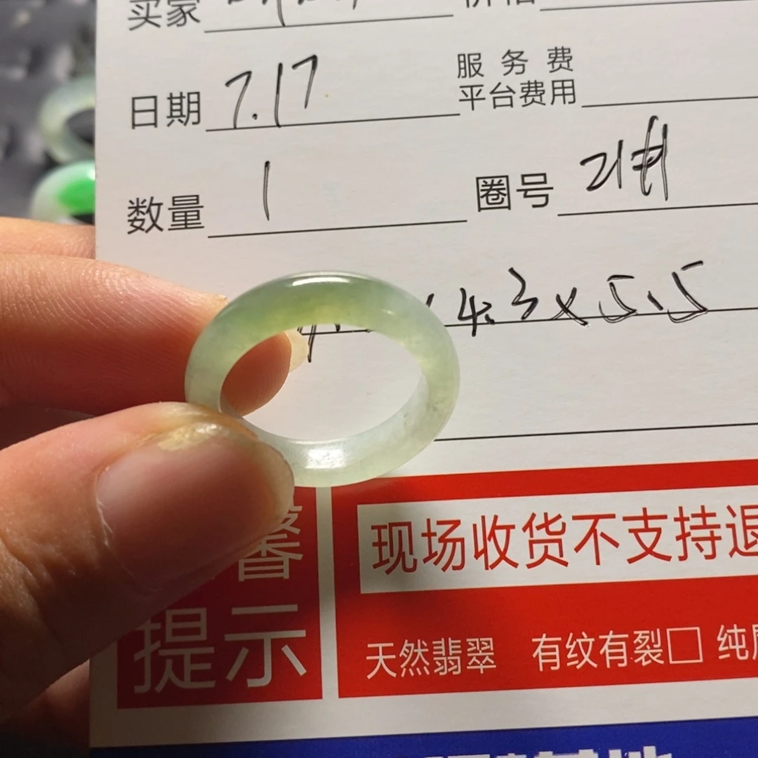妍***妍定制翡翠未镶嵌非常