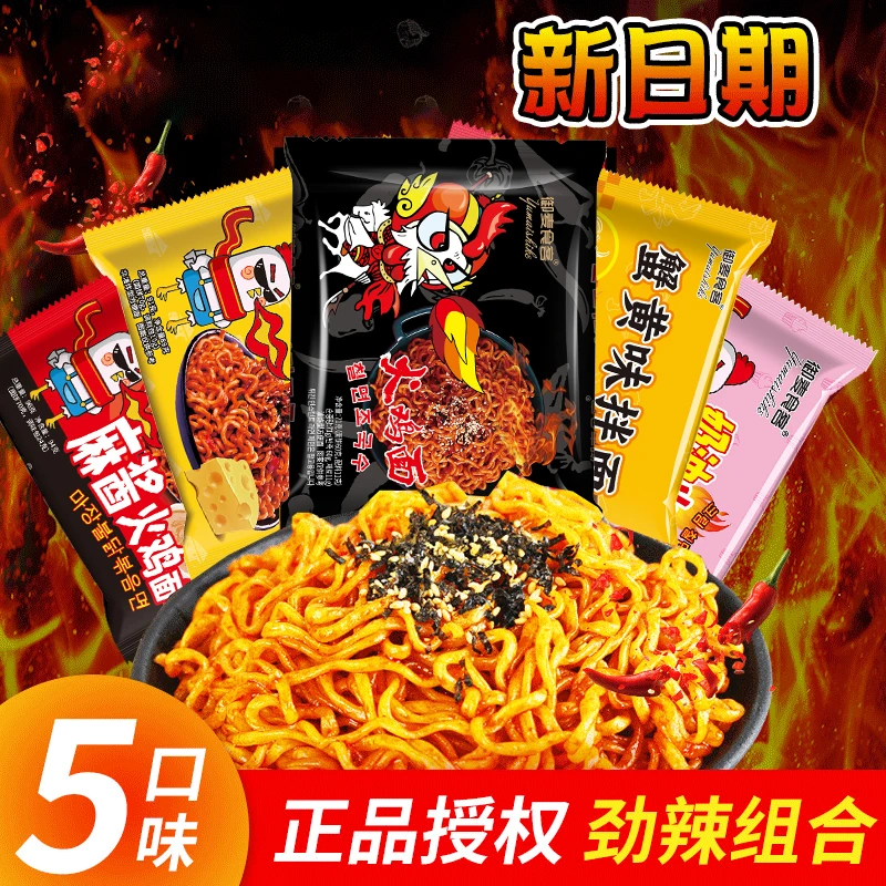 【活动】火鸡面奶油芝士蟹黄韩式干拌面速食泡面经典夜宵食品