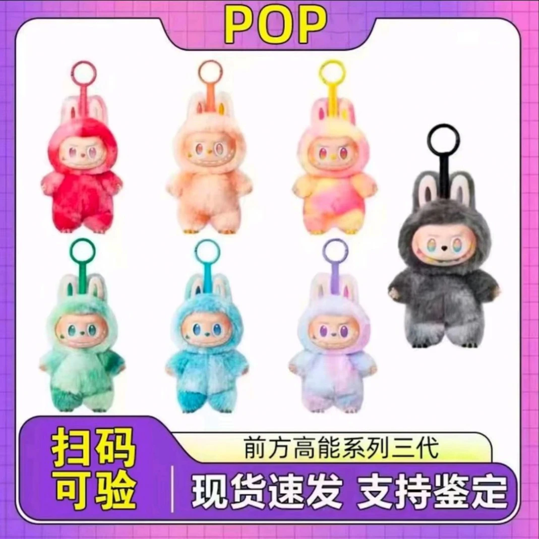 代前方高能系列马卡龙搪胶娃娃衣公仔
