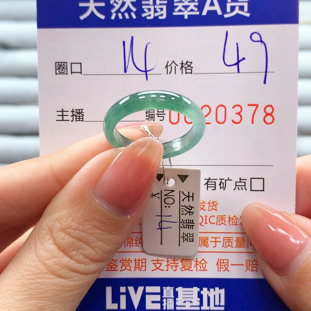 翡翠戒指未镶嵌翡翠