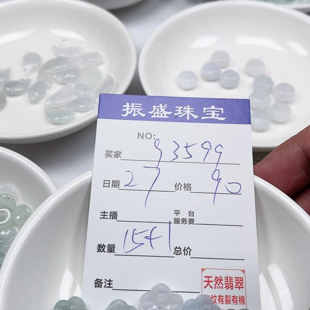 【闪购商品】未镶嵌手链翡翠用****7