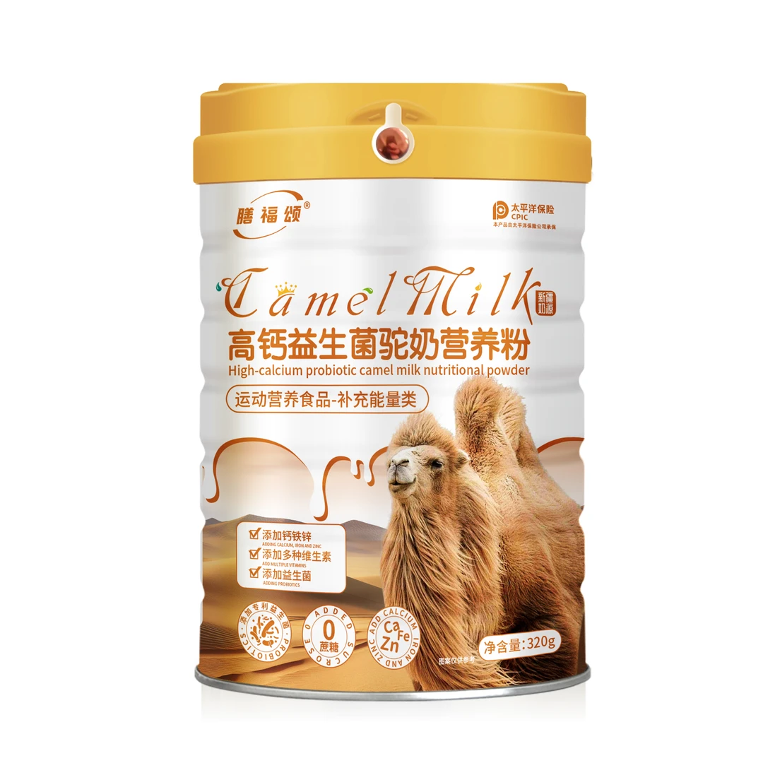 驼奶营养粉营养美味品质安心之选  （薏米 ）-娟姐专属