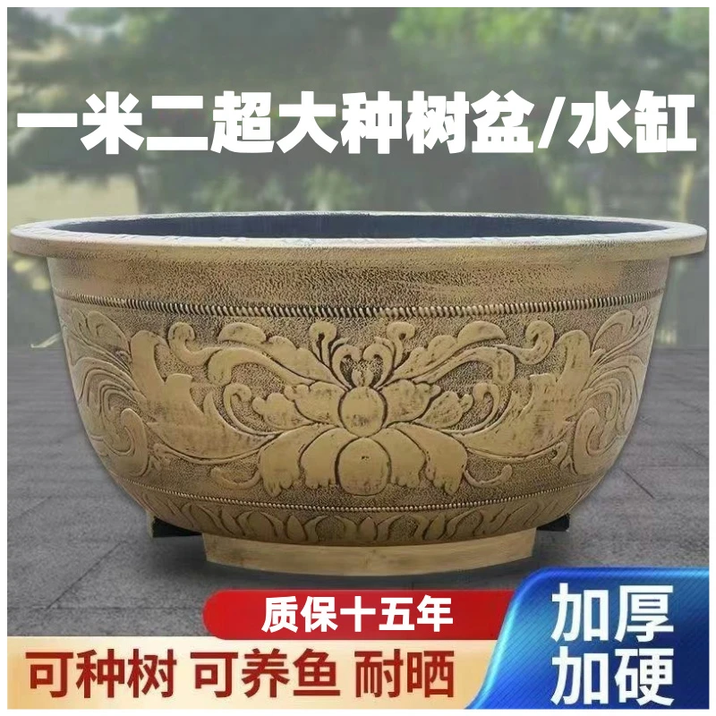 一米一米二超大种树荷花盆鱼缸特大号养睡莲种植铁树庭院专用盆