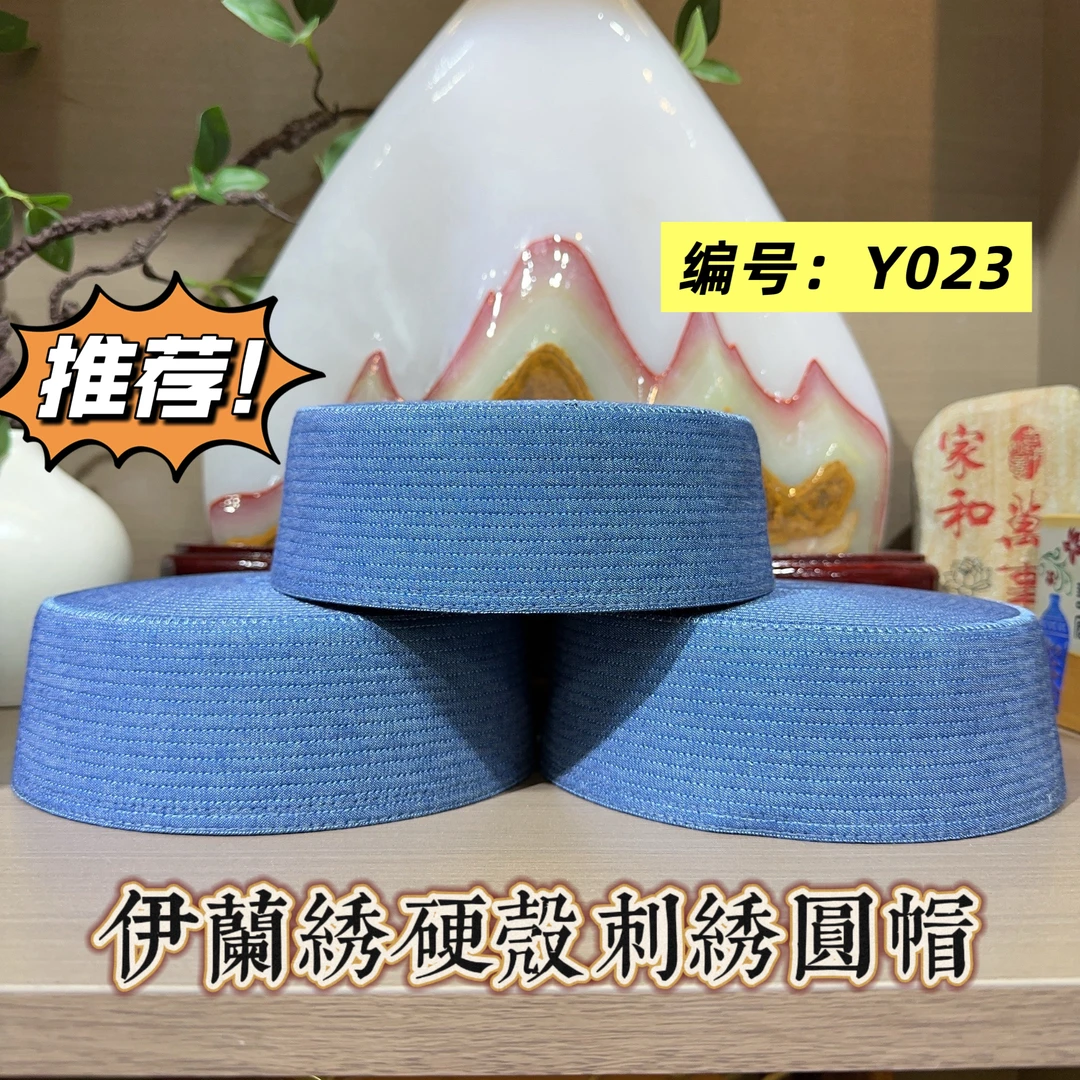 Y023回族男士6厘米浅款百搭深款硬壳刺绣圆帽刺绣回族帽子