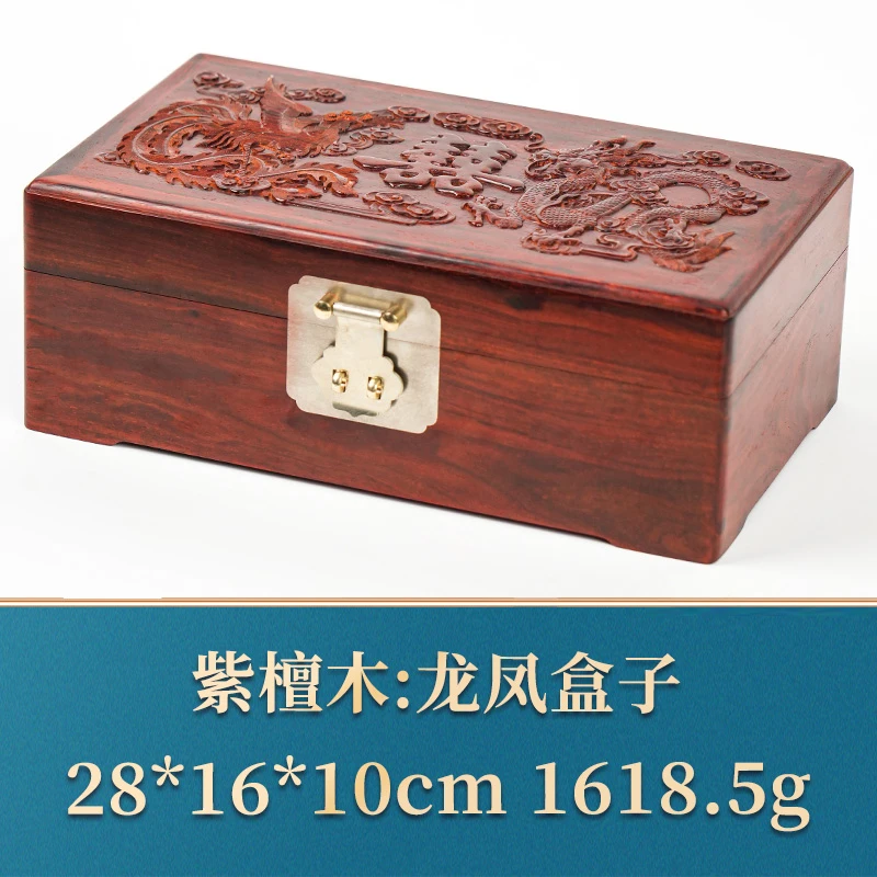 43810 龙凤盒子 紫檀木