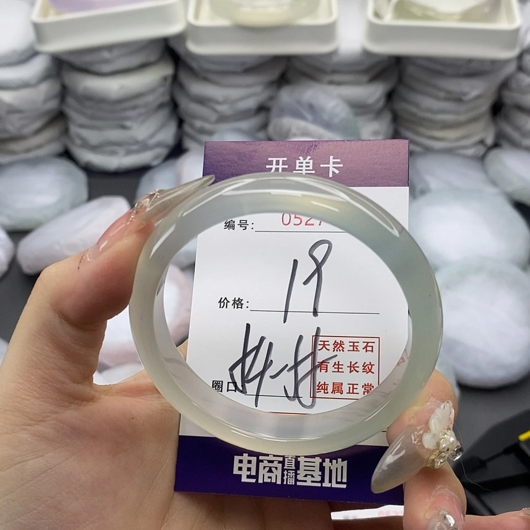 玛瑙/玉髓合金手镯5271