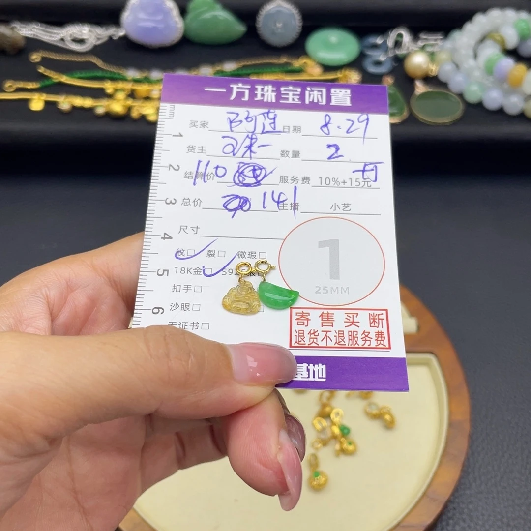 颈饰18K金镶嵌翡翠吊坠