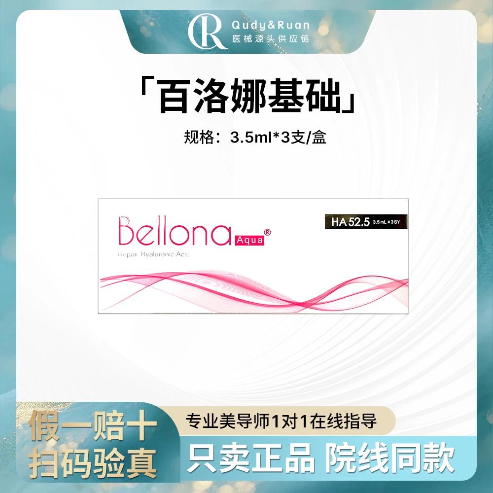 【百洛娜】bellona百洛娜水光韩国原装进口正品补水精华液