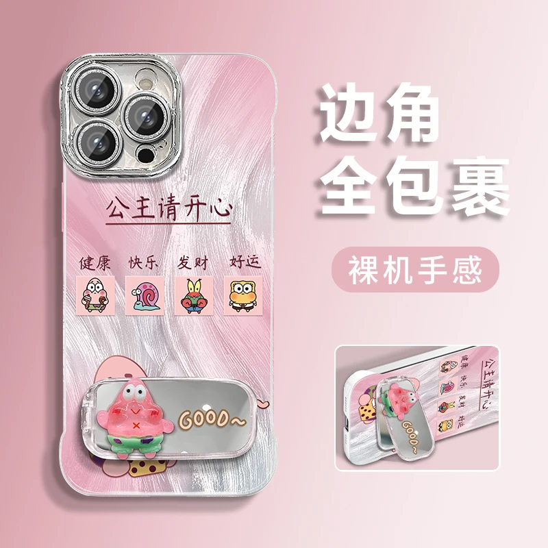 奶茶派大星适用苹果vivo华为oppo小米iPhone16羽纱无边框手机壳