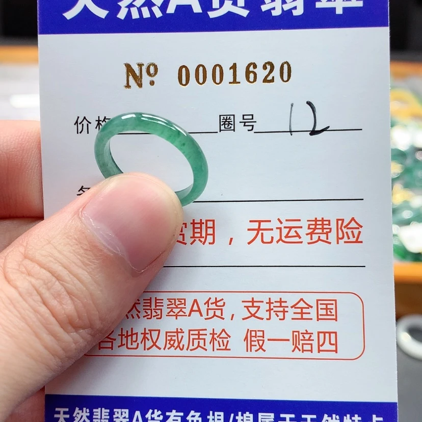 【闪购商品】翡翠戒指未镶嵌翡翠