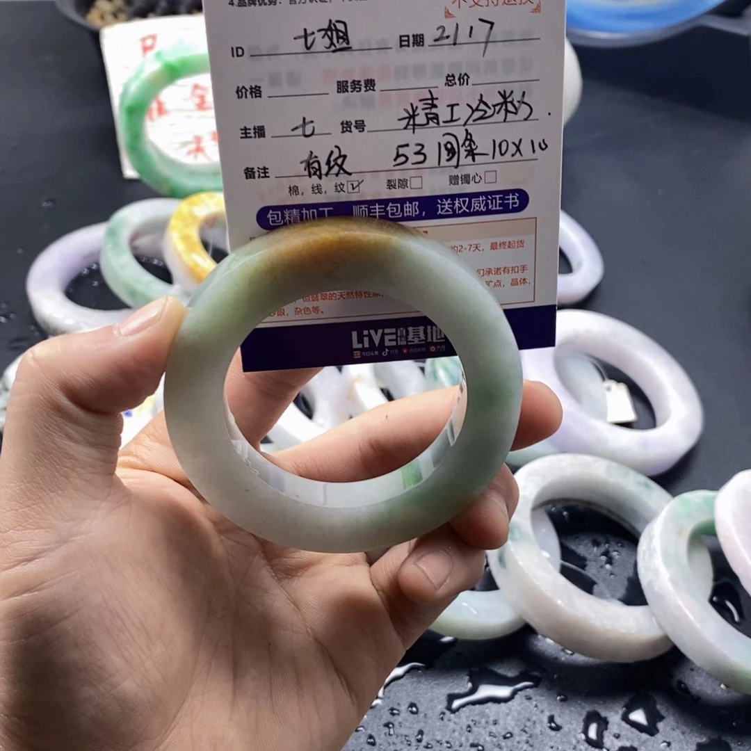 定制翡翠翡翠手镯未镶嵌七*翡翠手镯