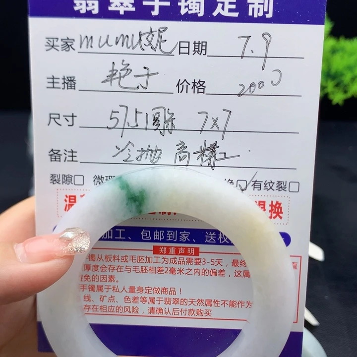 m***妮定制翡翠翡翠手镯未镶嵌