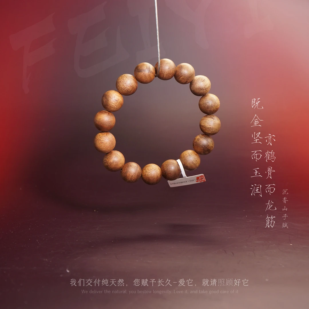 G7沉香【印尼索隆岛老料单圈】14.4mm-11.4g-DB2680210215-9