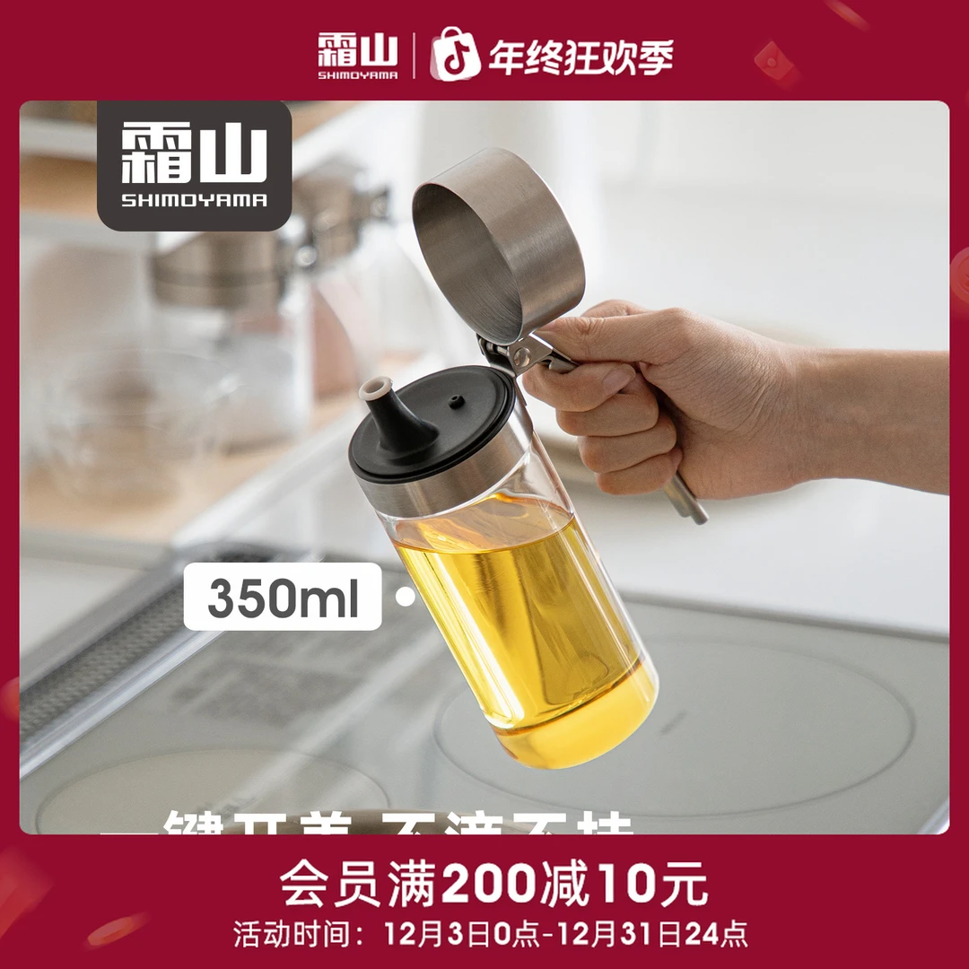 霜山高硼硅玻璃油壶家用不挂油鹰嘴调味瓶密封酱油瓶自动开合油瓶