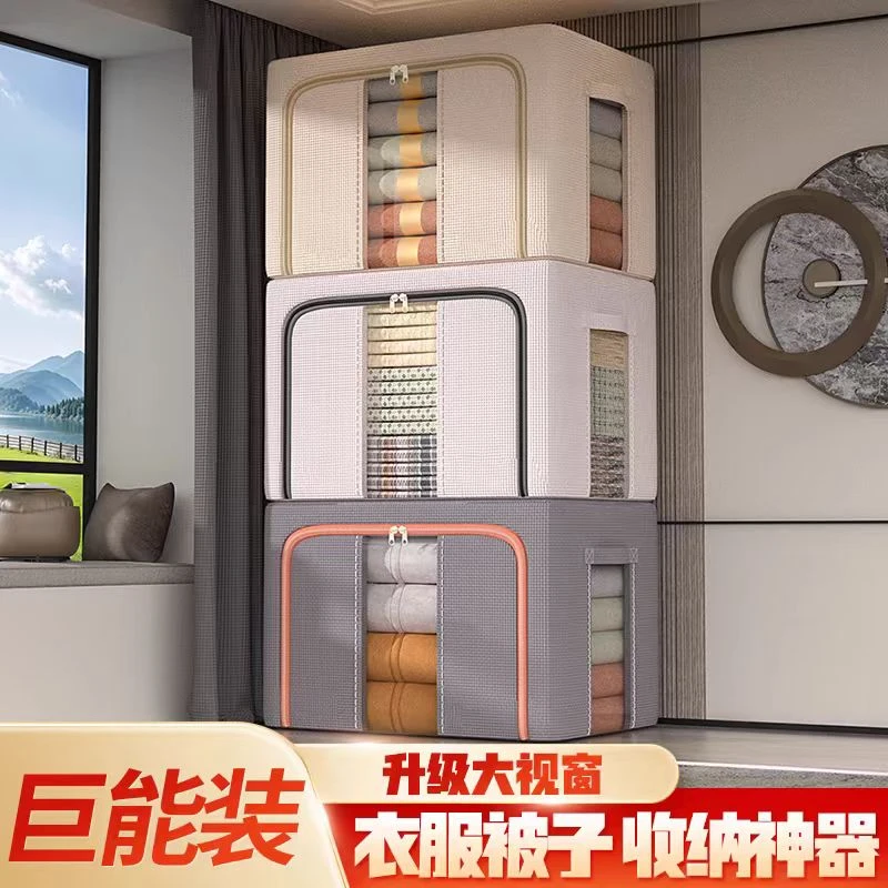 【拍1发2】牛津布大号可折叠收纳箱家用防潮防霉储物盒整理衣服箱