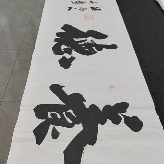 洛伊书画申国栋老师作品一副
