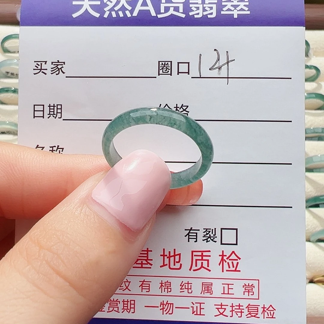 未镶嵌戒指翡翠戒指