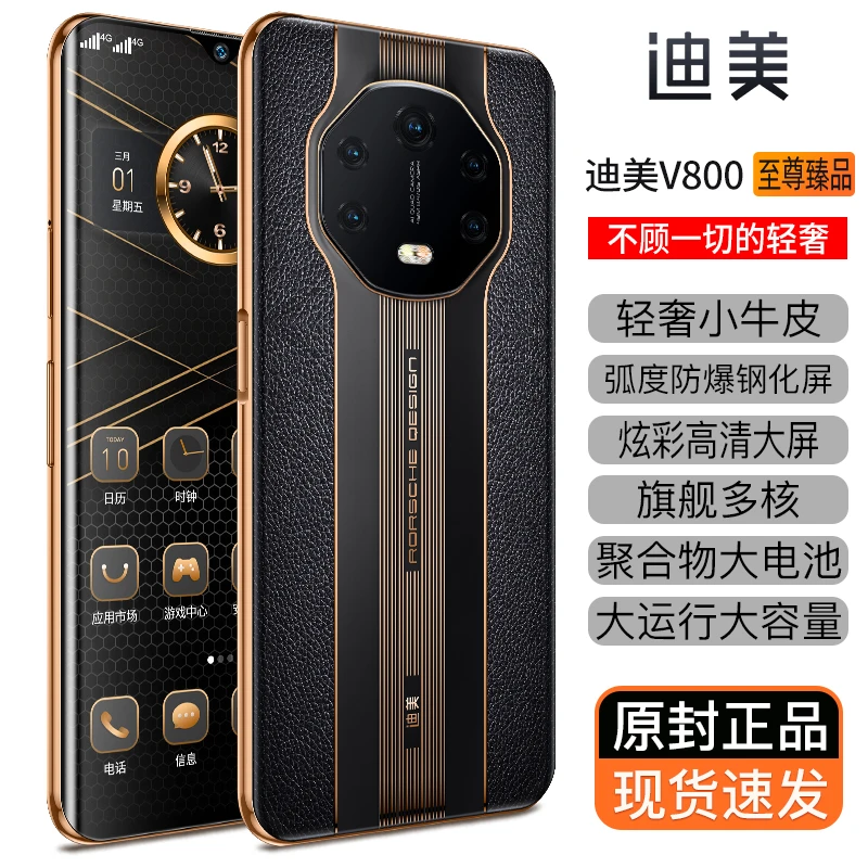 【官方正品】全新智能大屏全网通双卡双待品牌手机迪美128全