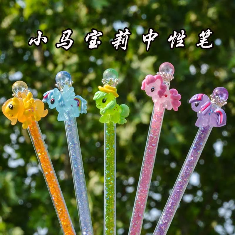 小马宝莉中性笔笔芯黑色高颜值女生小众ins风超好用的库洛米姑娘