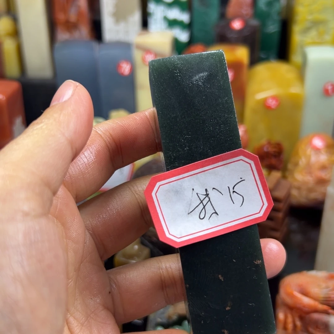 寿山石印石我**字在一起就是不