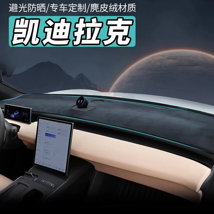 37号凯迪拉克车系中控台避光垫CT4/CT5/CT6/XT4/XT5/XT6/GT4锐歌