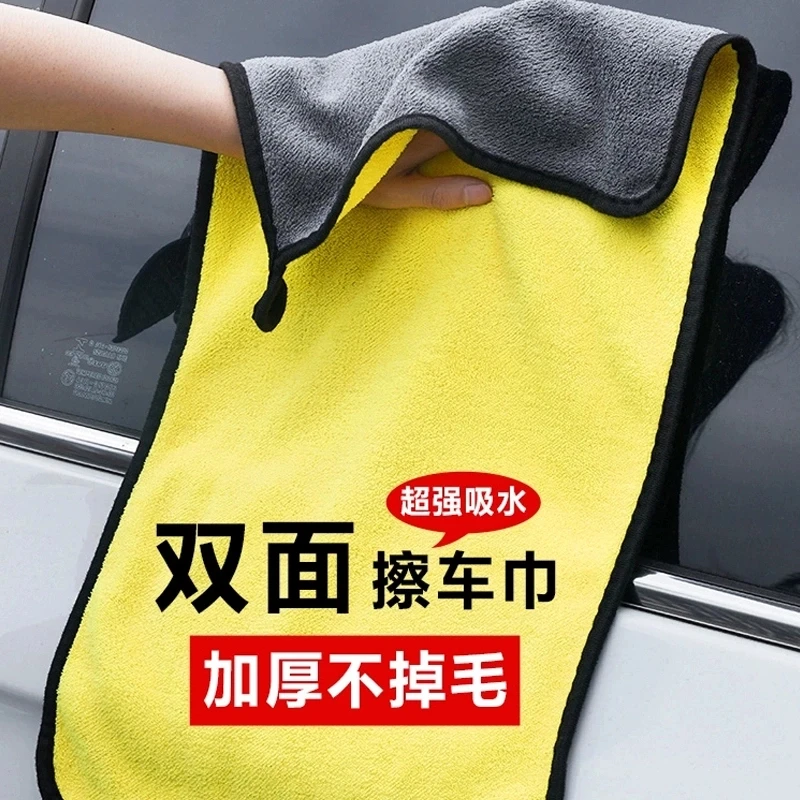 加大厚洗车毛巾汽车好用吸水擦车巾布不伤车清洁抹布柔软去污擦干