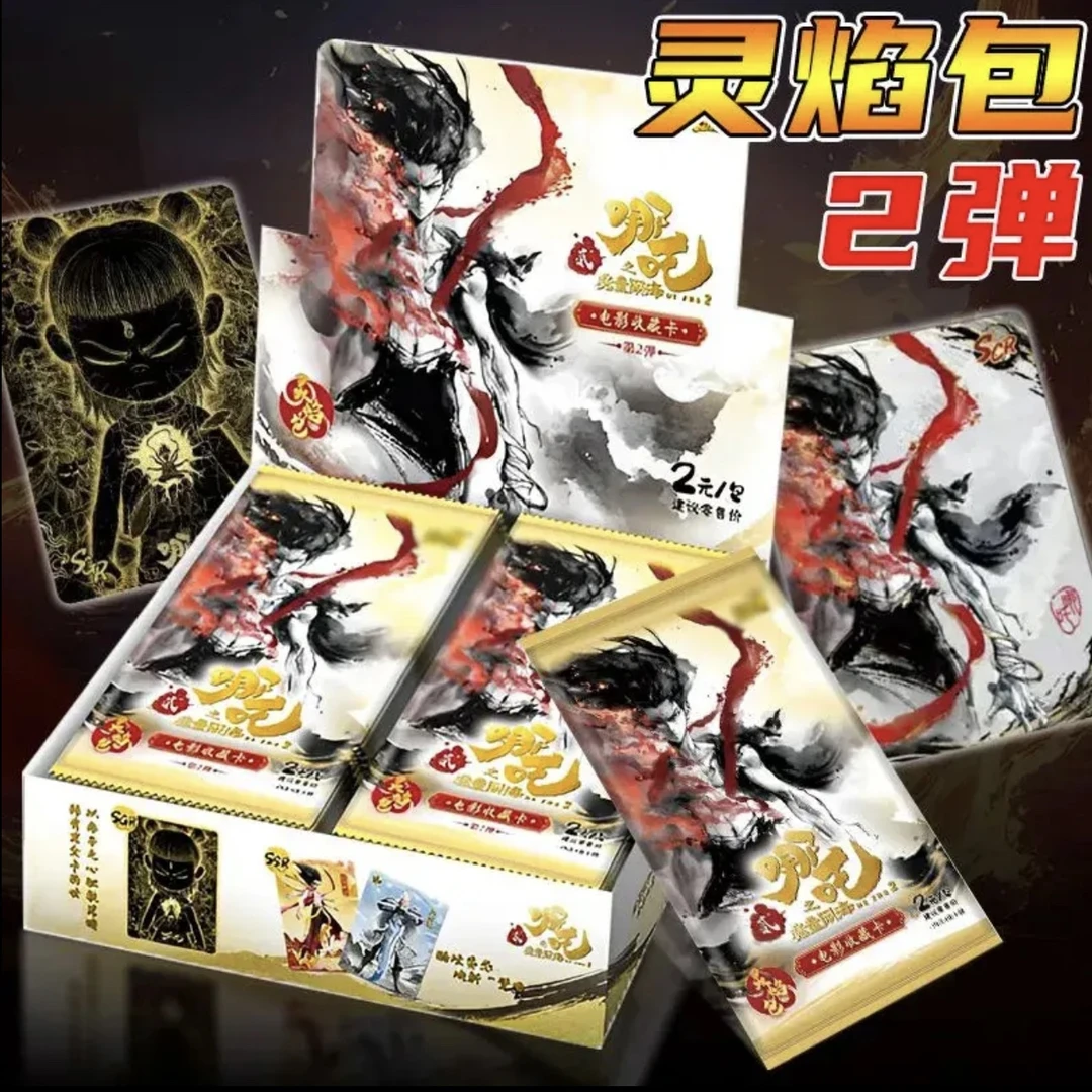 【狗子】卡游 (刺灵焰3)哪吒2 灵焰包 第二弹(同意代拆)