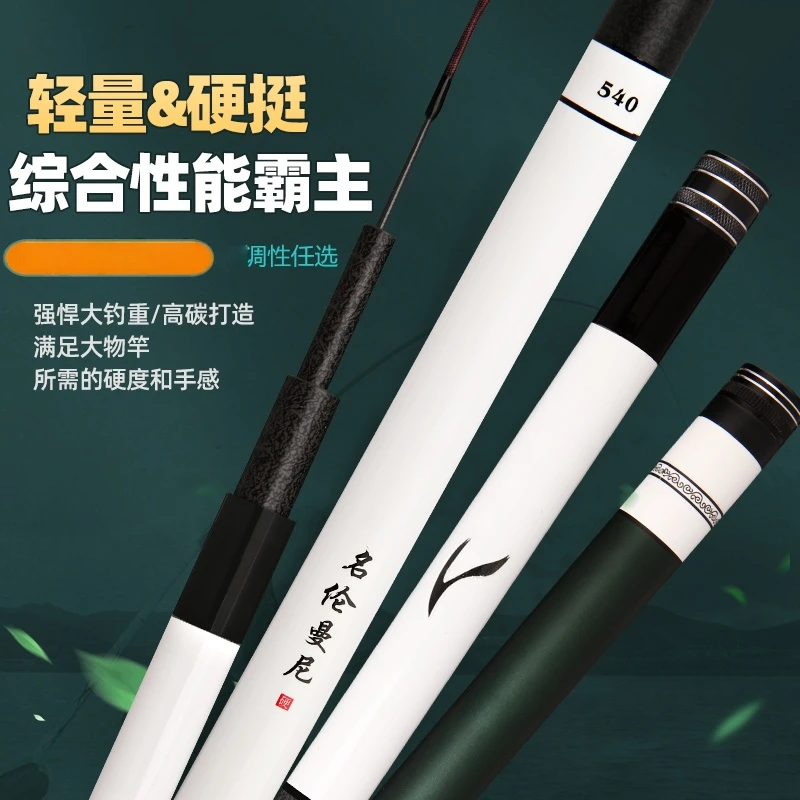 名伦曼尼鱼竿手竿超轻硬28调19调黑坑大物鲢鳙竿6H台钓竿钓鱼竿