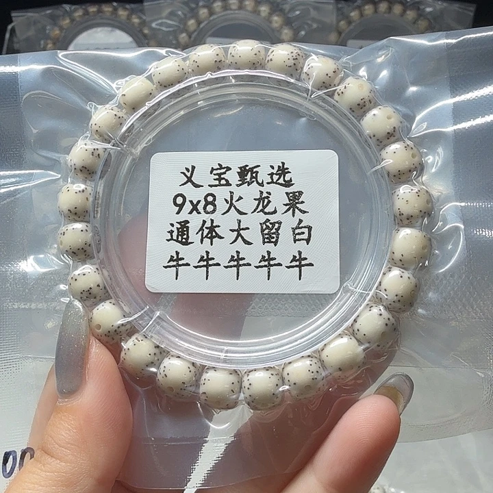 手串星月菩提888888