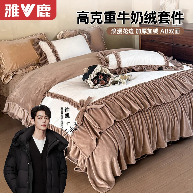 V/雅鹿洛丽塔复古风牛奶绒四件套床盖款加绒加厚家用套件冬季保暖