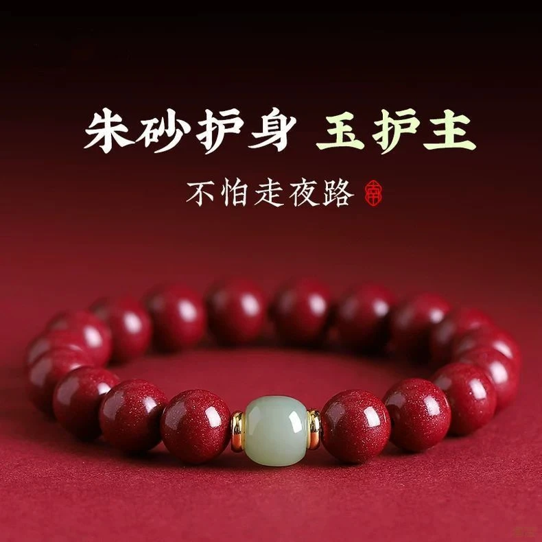 含辰砂工艺品天然紫金砂手串朱砂招财转运玉珠手链女本命年手串