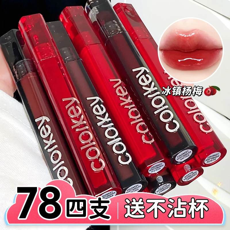 【78四支大容量】Colorkey珂拉琪丝绒唇釉不沾杯不掉色正品镜面口红