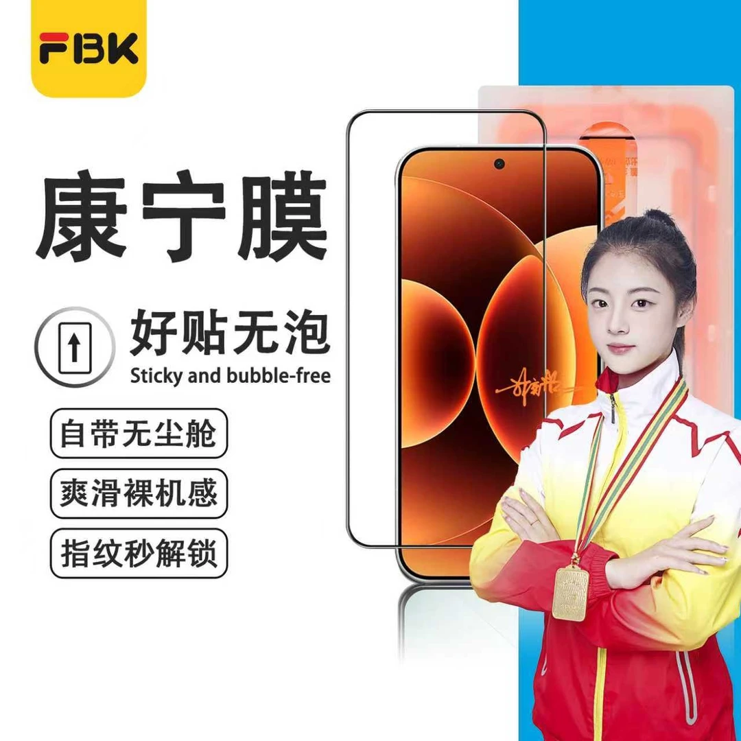 FBK适用于小米17ProMax/17Pro/17/15无尘舱钢化膜k80至尊版手机膜