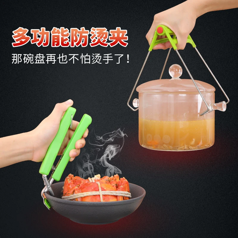 防烫夹取碗夹厨房用夹盘子蒸菜夹取器防滑夹碗神器不锈钢多功能夹