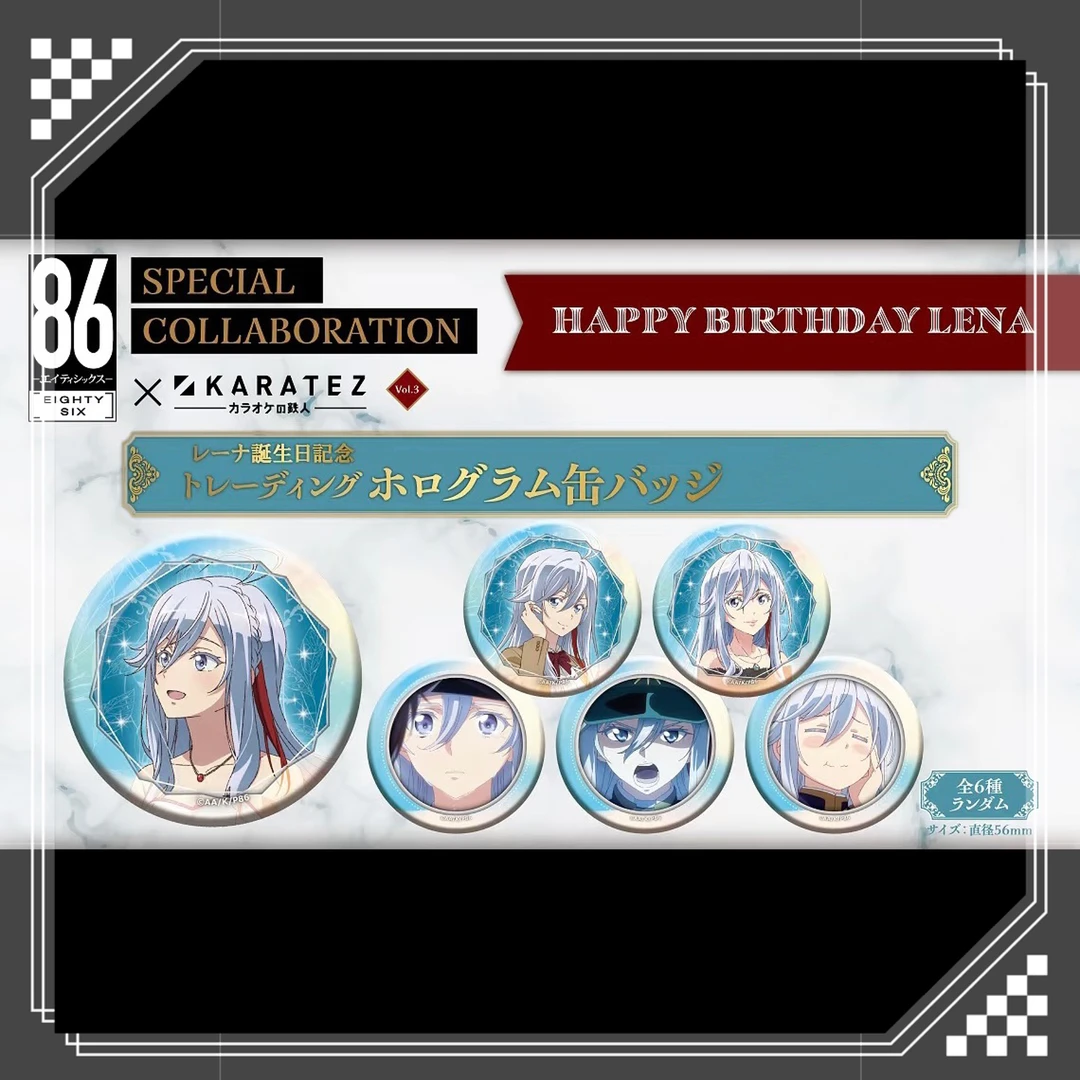 86不存在的战区 蕾娜生日个人池吧唧 徽章 盲盒代拆