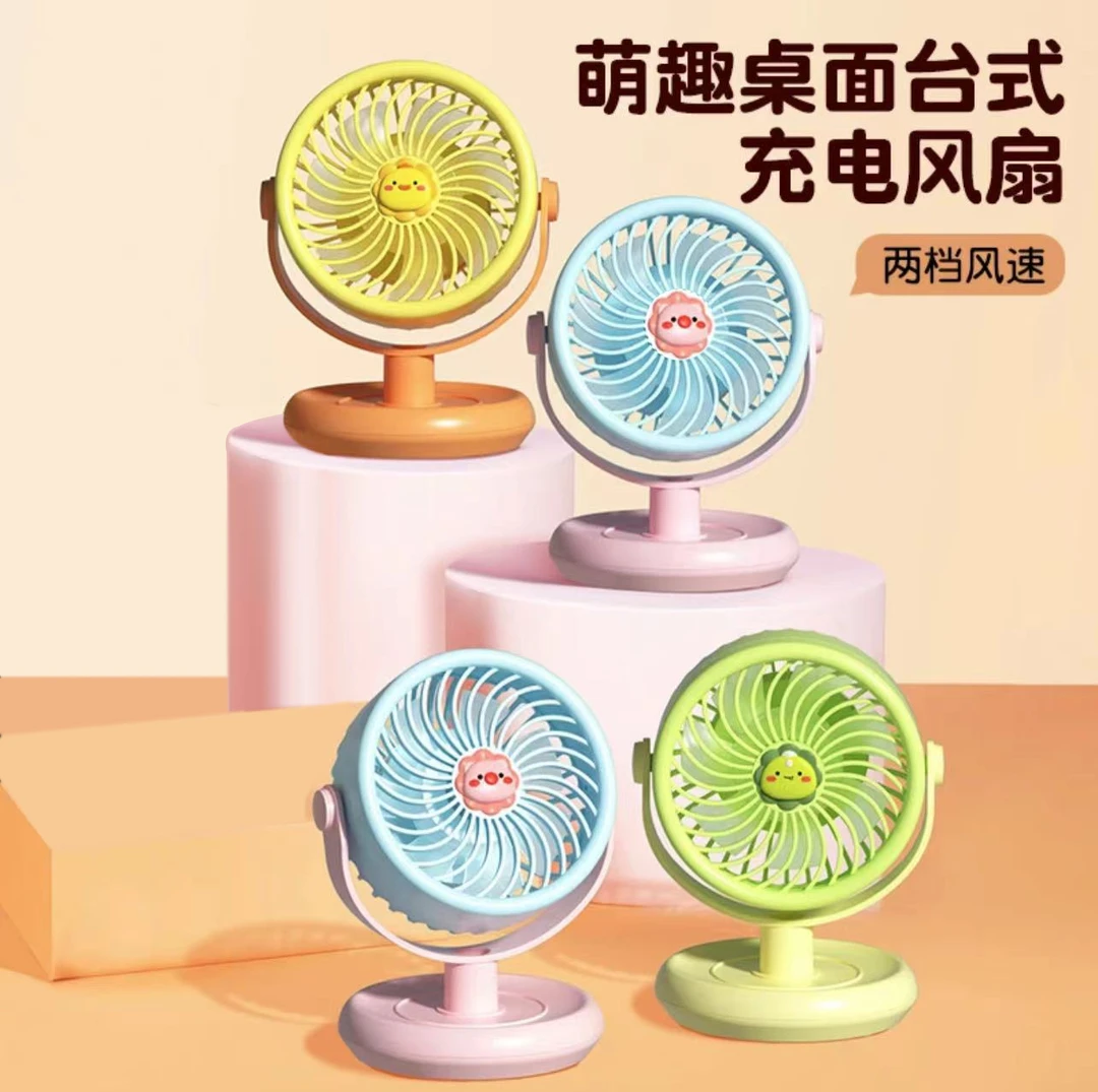 夏日萌宠新款可爱桌面台式风扇usb风扇360旋转长续航便携小型电扇