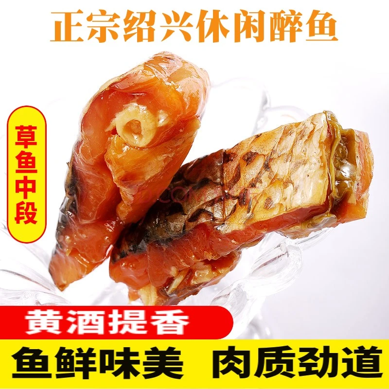 绍兴醉鱼干休闲零食外婆家味道醉鱼独立小包装特产小吃即食新货