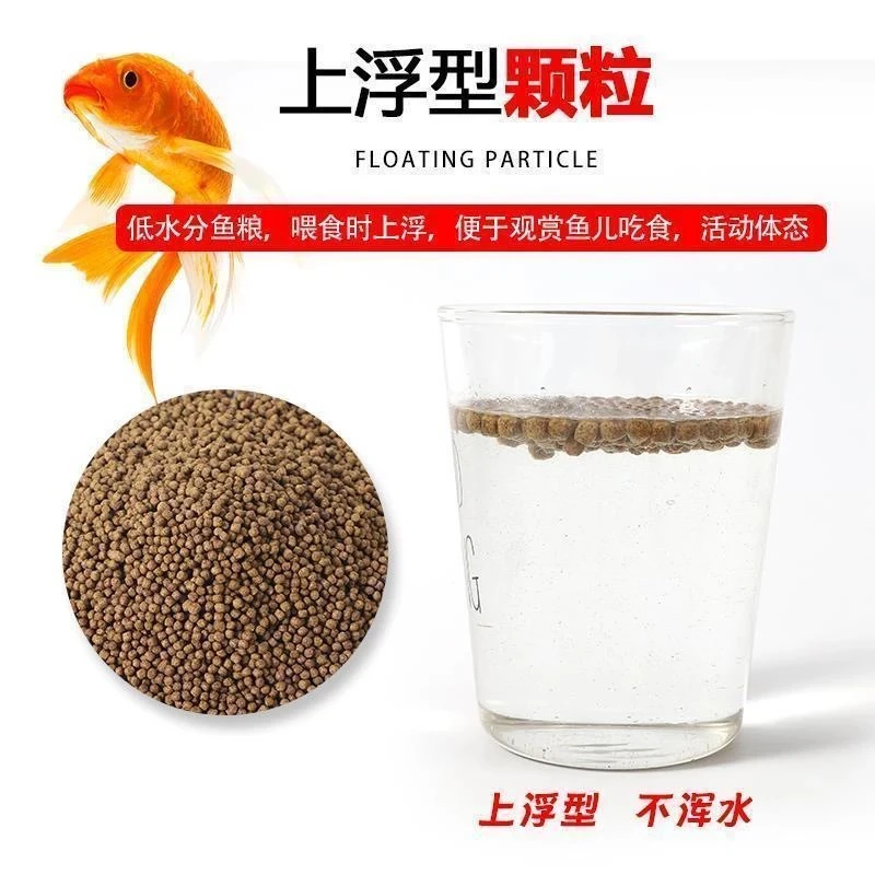 鱼弟观赏鱼自用鱼食大鱼小鱼鱼食高营养高蛋白