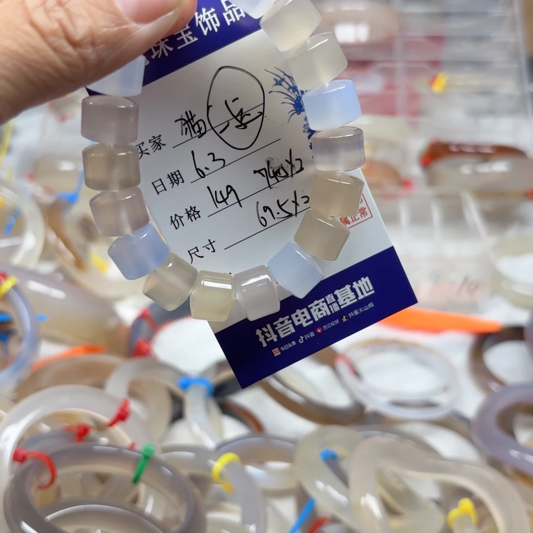 玛瑙/玉髓手镯未镶嵌猫**铁