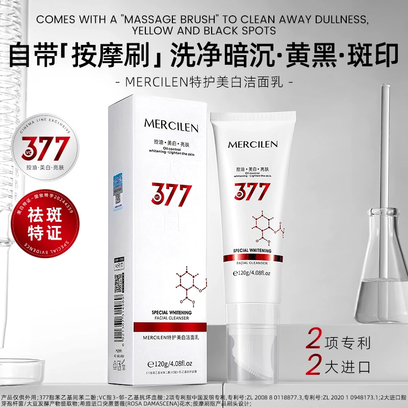 梦希蓝特护美白清透淡纹提亮洁面乳120g（红系列刷头）