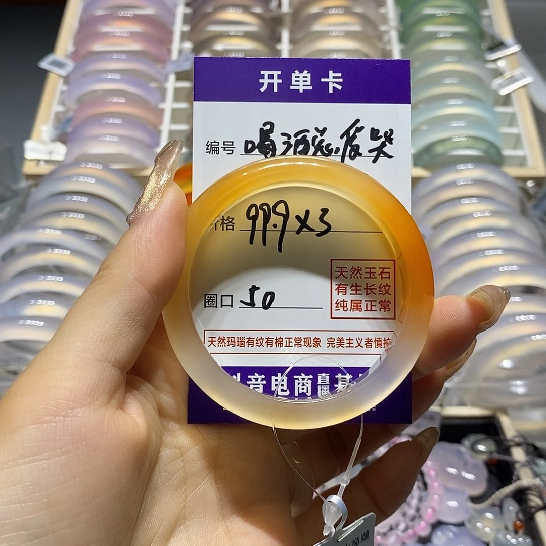 玛瑙/玉髓手镯未镶嵌