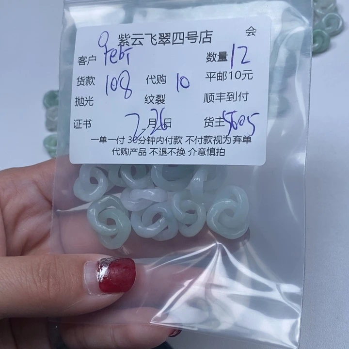 翡翠颈饰未镶嵌r****）翡翠吊坠