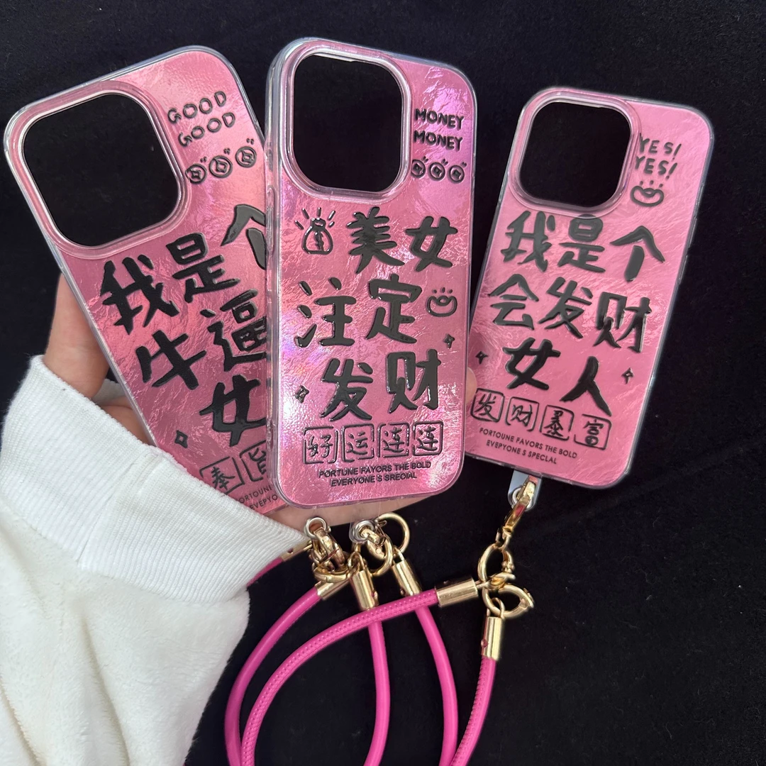 创意个性文字我是个牛逼女人发财手机壳适用苹果/华为oppo/vivo