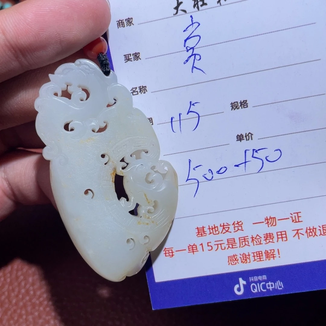 和田玉挂件未镶嵌赏**房
