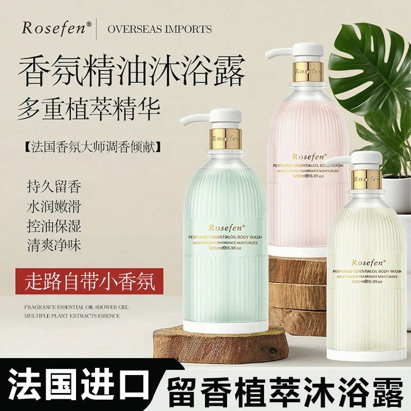 【原装进口】法国沐浴露持久留香72小时进口适合夏天正品大容量大瓶