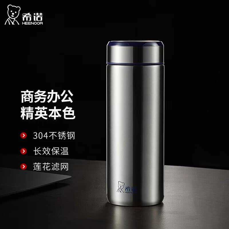 希诺不锈钢保温杯水杯大容量居家办公车载泡茶杯高端礼品杯爆款杯