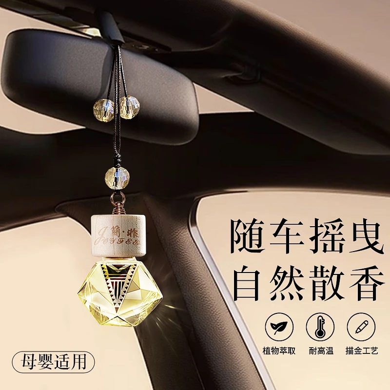 车载香水挂件描金贴花工艺持久留香高档汽车用品车载香氛简非正品