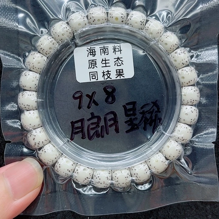 吊坠星月菩提9-8原白