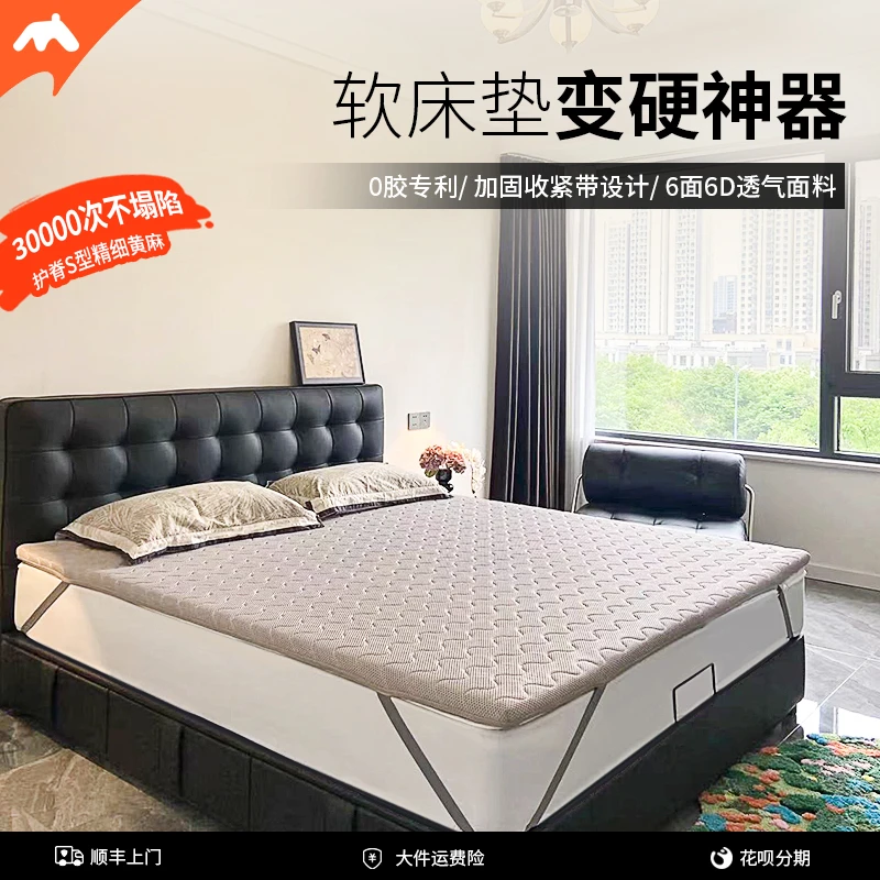 melme软床垫加硬神器席梦思加硬垫护脊孕妇产后母婴家用S精细黄麻