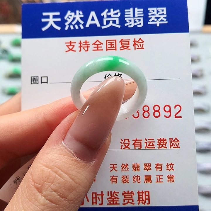 翡翠戒指未镶嵌缅甸天然a货翡翠戒指17号P140